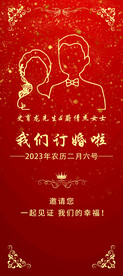 我们订婚啦