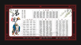 弟子规 