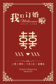 喜帖