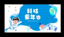 六一背景