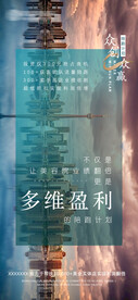 加盟海报