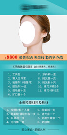 美牙