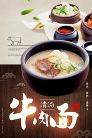 牛肉面