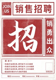 招聘广告