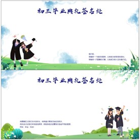 签名墙