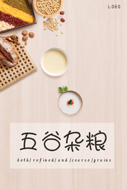 五谷杂粮海报