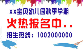 火热报名 