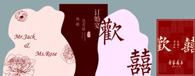 中式红粉色牡丹花结婚宴订婚宴