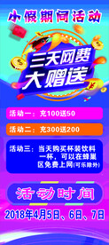 网咖展架