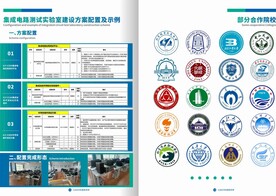 企业画册