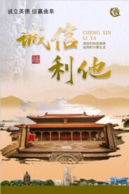 曲阜公益