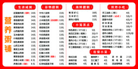 粥铺