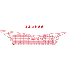 青岛北火车站