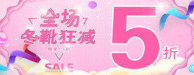 清货