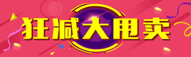 清货