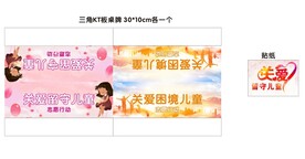 关爱留守儿童