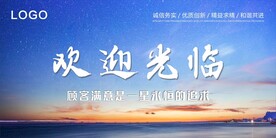 欢迎光临