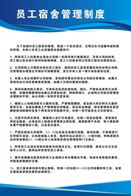 制度牌