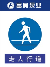 走人行道