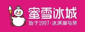 蜜雪冰城 