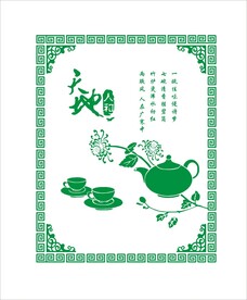 天地人和