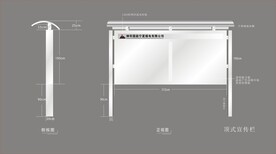宣传栏