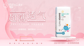化妆品婴采产品