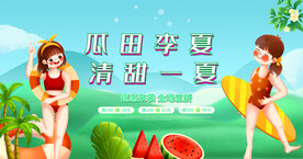 夏日