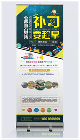 补习培训班展架