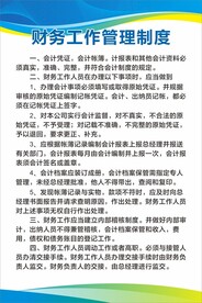 财务管理制度