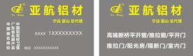 亚航铝材