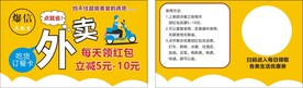 外卖