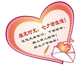 七夕卡片