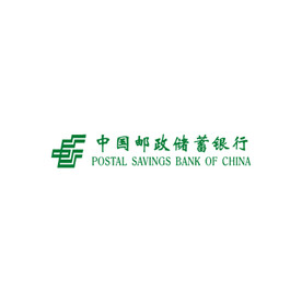 中国邮政储蓄银行