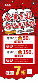 会员充值