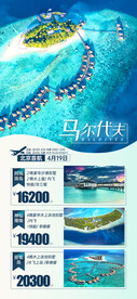 海岛旅游