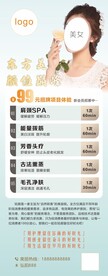 美容展架易拉宝