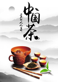 茶文化