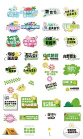 夏季手举牌