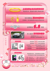 黄金珠宝海报