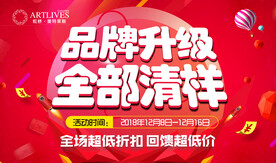 品牌升级 全场清样 背胶 三角
