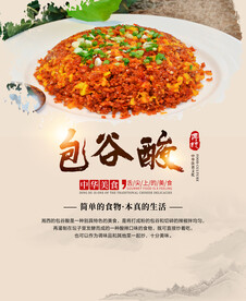 包谷酸