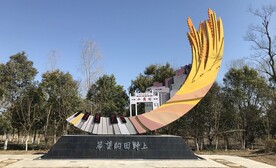 小岗村