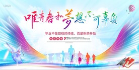 青春