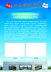 校园大事记  