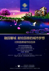 房地产设计