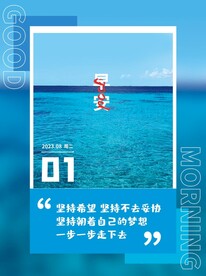 早安
