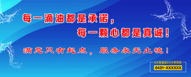 加油站