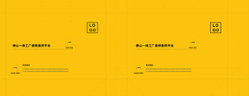 手提袋展开图