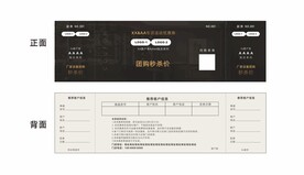 优惠卡券设计
